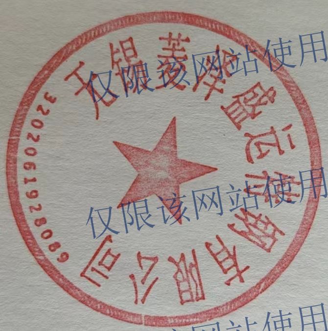 企業(yè)資質(zhì)相關(guān)產(chǎn)品的資質(zhì)咨詢相關(guān)客服給您單獨(dú)回復(fù)，以保證資質(zhì)的不必要流失